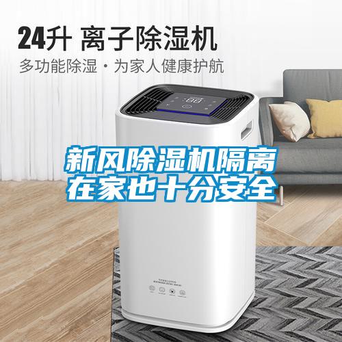 新风草莓视频APP在线观看隔离在家也十分安全