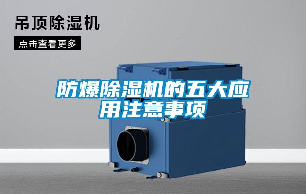 防爆草莓视频APP在线观看的五大应用注意事项
