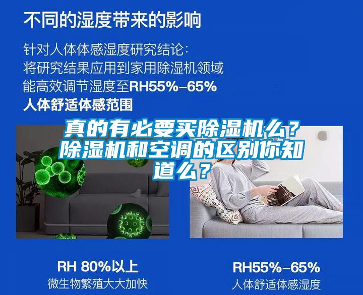 真的有必要买草莓视频APP在线观看么？草莓视频APP在线观看和空调的区别你知道么？