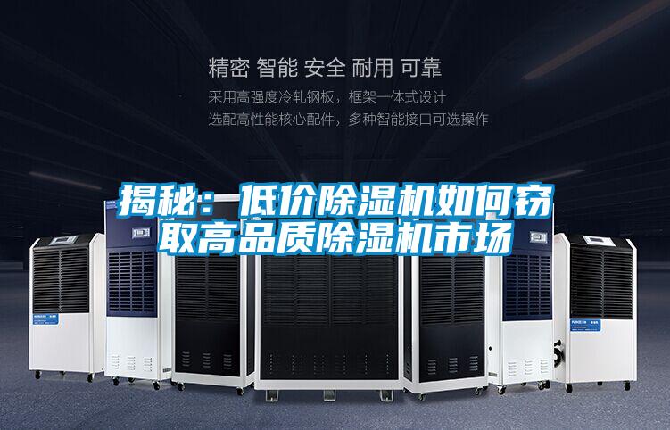 揭秘：低价草莓视频APP在线观看如何窃取高品质草莓视频APP在线观看市场
