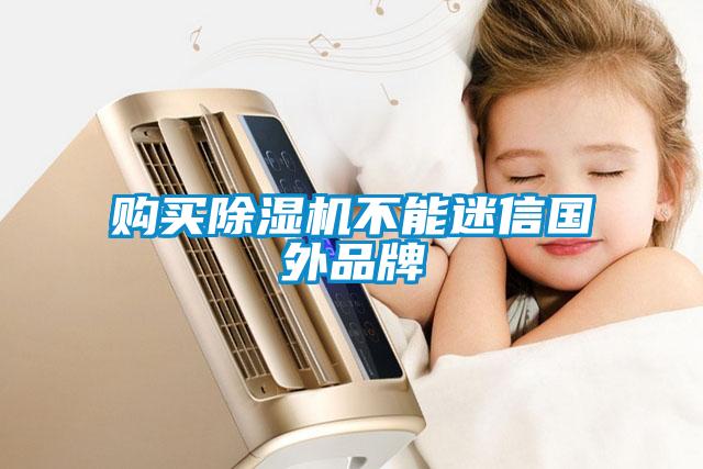 购买草莓视频APP在线观看不能迷信国外品牌