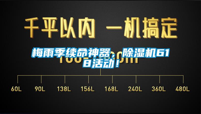 梅雨季续命神器，草莓视频APP在线观看618活动！