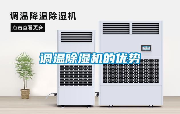 调温草莓视频APP在线观看的优势