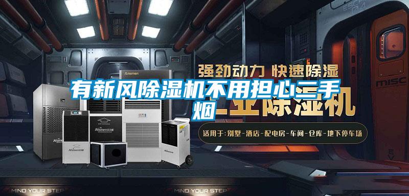 有新风草莓视频APP在线观看不用担心二手烟