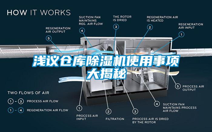 浅议仓库草莓视频APP在线观看使用事项大揭秘