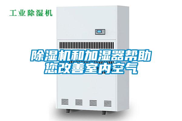 草莓视频APP在线观看和加湿器帮助您改善室内空气
