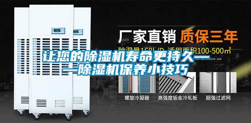 让您的草莓视频APP在线观看寿命更持久——草莓视频APP在线观看保养小技巧