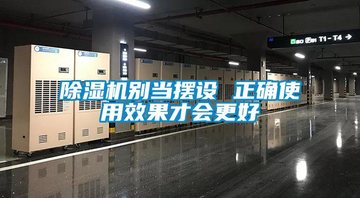 草莓视频APP在线观看别当摆设 正确使用效果才会更好