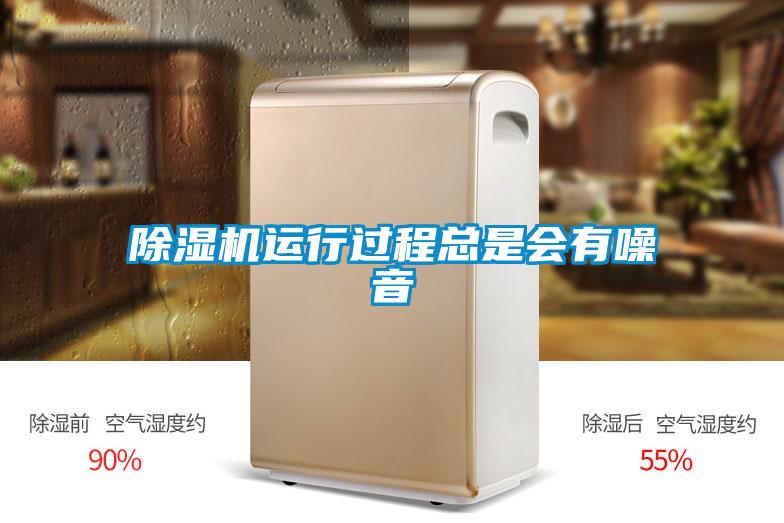 草莓视频APP在线观看运行过程总是会有噪音