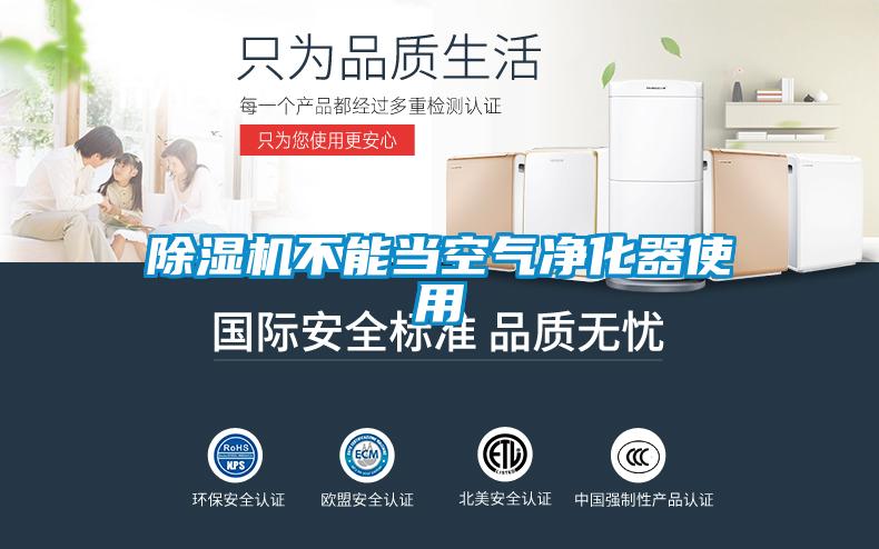 草莓视频APP在线观看不能当空气净化器使用