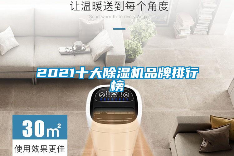 2021十大草莓视频APP在线观看品牌排行榜