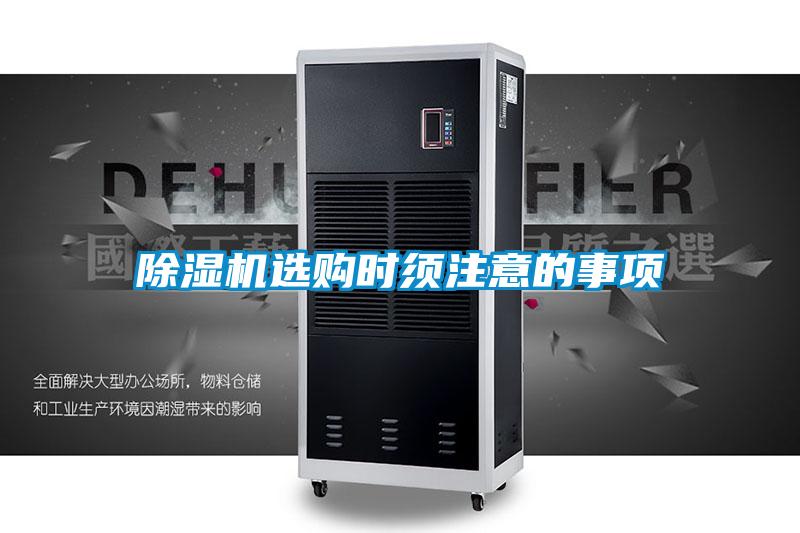 草莓视频APP在线观看选购时须注意的事项