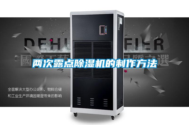 两次露点草莓视频APP在线观看的制作方法