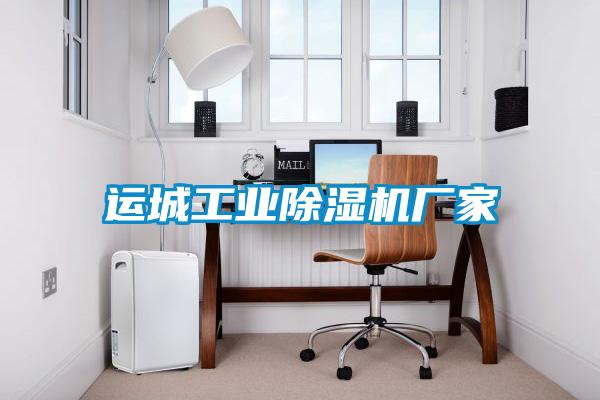 运城工业草莓视频APP在线观看厂家