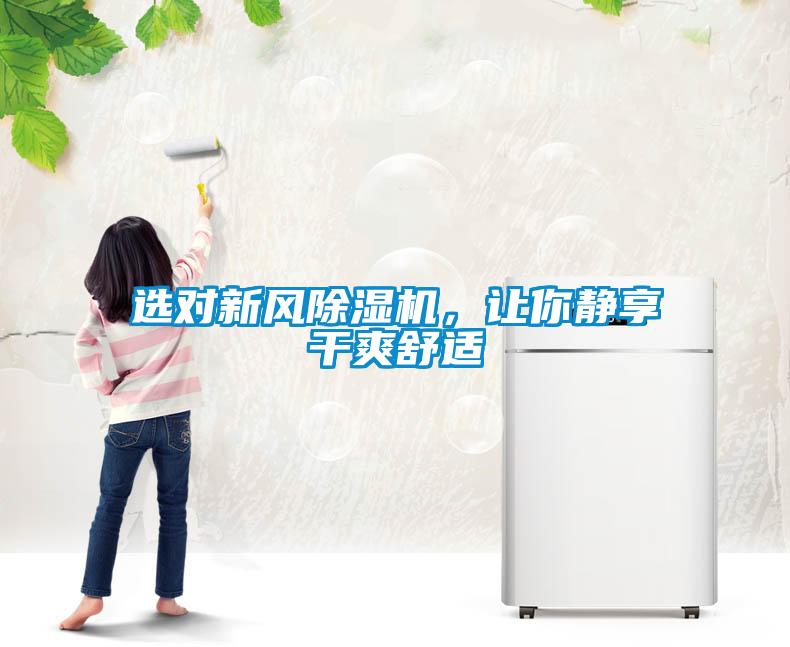 选对新风草莓视频APP在线观看，让你静享干爽舒适