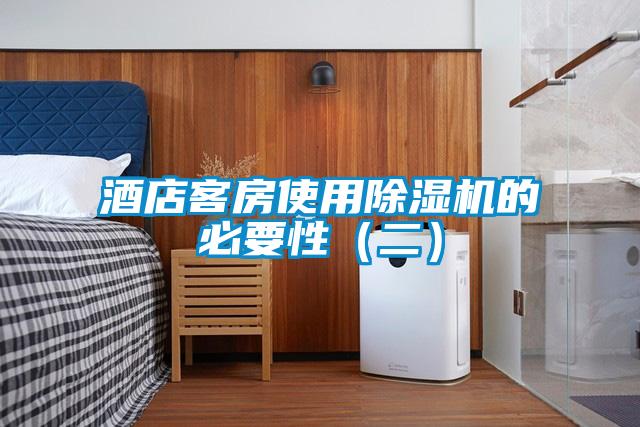 酒店客房使用草莓视频APP在线观看的必要性（二）