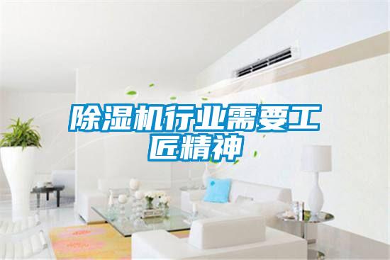 草莓视频APP在线观看行业需要工匠精神