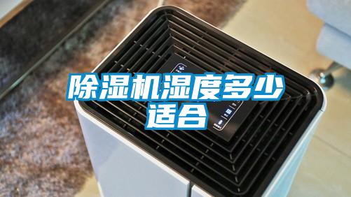 草莓视频APP在线观看湿度多少适合