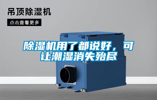 草莓视频APP在线观看用了都说好，可让潮湿消失殆尽
