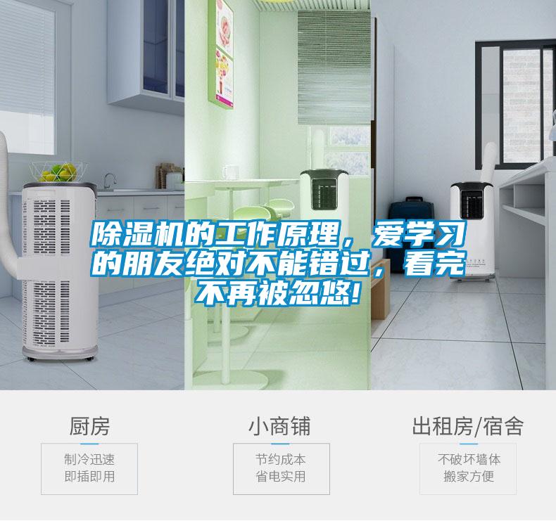 草莓视频APP在线观看的工作原理，爱学习的朋友绝对不能错过，看完不再被忽悠!