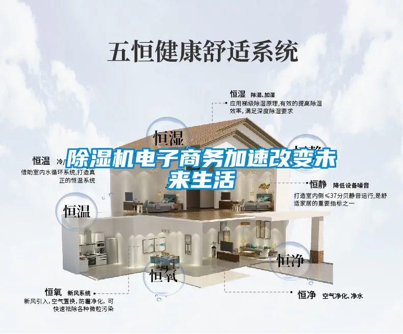 草莓视频APP在线观看电子商务加速改变未来生活