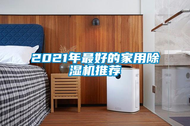 2021年最好的家用草莓视频APP在线观看推荐