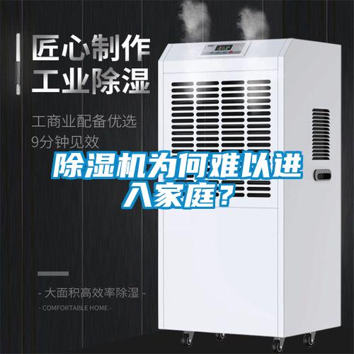 草莓视频APP在线观看为何难以进入家庭？
