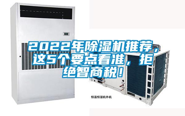 2022年草莓视频APP在线观看推荐，这5个要点看准，拒绝智商税！