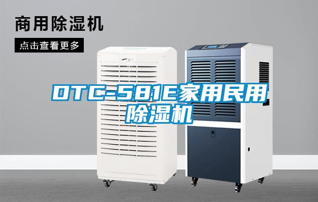 DTC-581E家用民用草莓视频APP在线观看