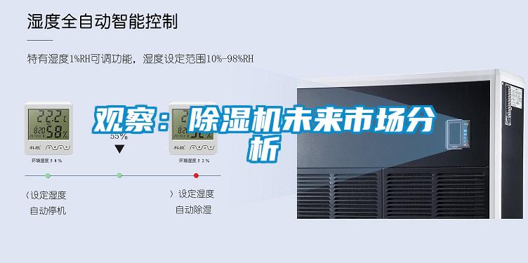 观察：草莓视频APP在线观看未来市场分析