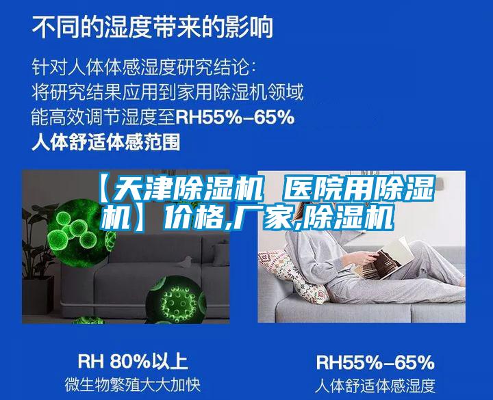 【天津草莓视频APP在线观看 医院用草莓视频APP在线观看】价格,厂家,草莓视频APP在线观看