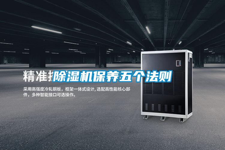 草莓视频APP在线观看保养五个法则