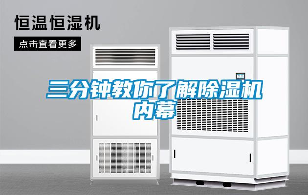 三分钟教你了解草莓视频APP在线观看内幕