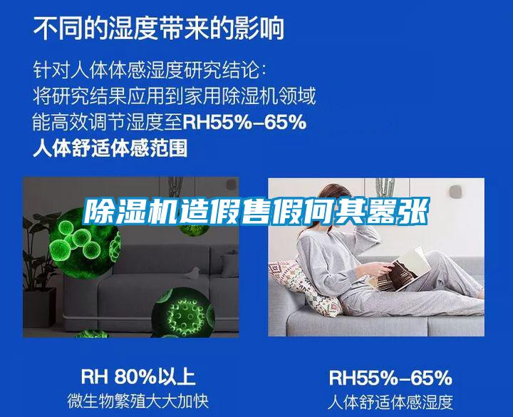 草莓视频APP在线观看造假售假何其嚣张