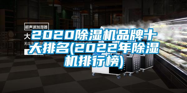 2020草莓视频APP在线观看品牌十大排名(2022年草莓视频APP在线观看排行榜)