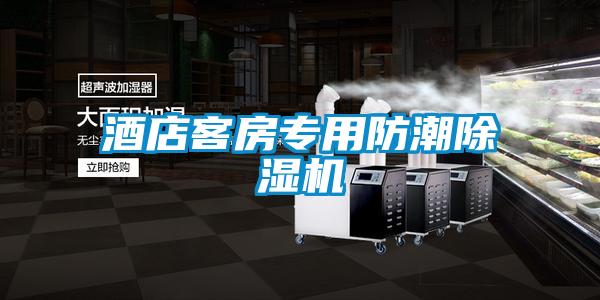 酒店客房专用防潮草莓视频APP在线观看