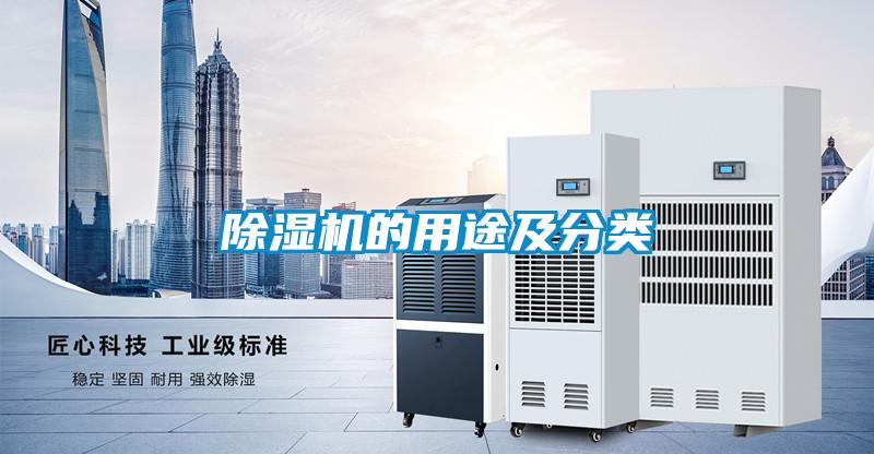 草莓视频APP在线观看的用途及分类