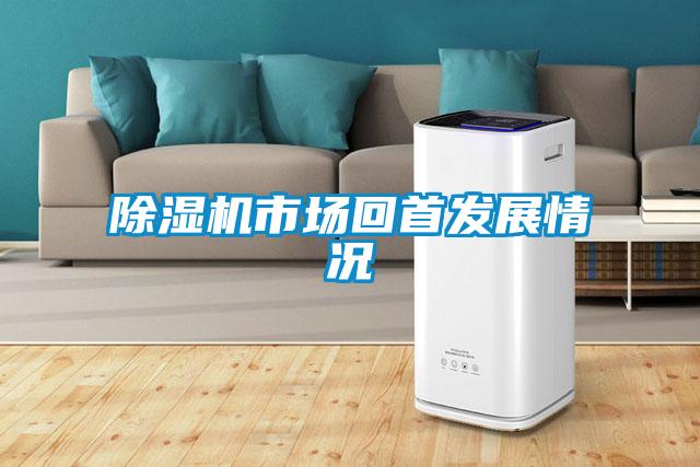 草莓视频APP在线观看市场回首发展情况