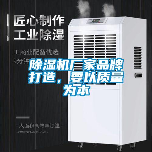 草莓视频APP在线观看厂家品牌打造，要以质量为本