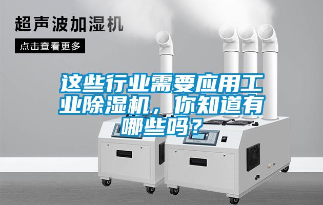 这些行业需要应用工业草莓视频APP在线观看，你知道有哪些吗？