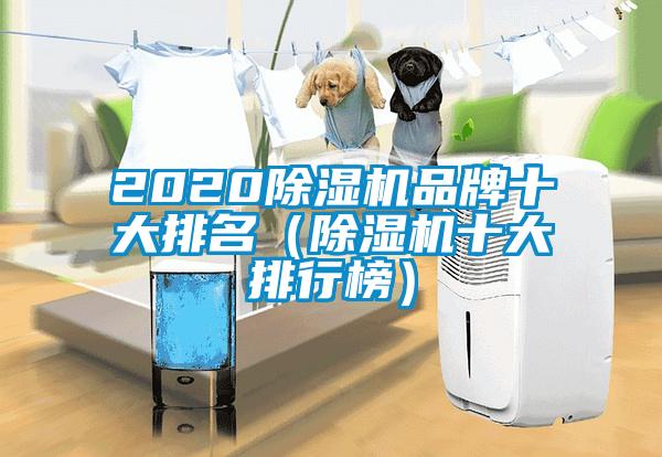 2020草莓视频APP在线观看品牌十大排名（草莓视频APP在线观看十大排行榜）