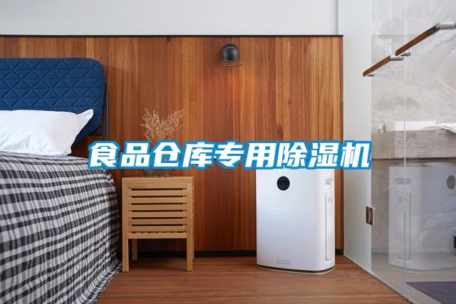 食品仓库专用草莓视频APP在线观看