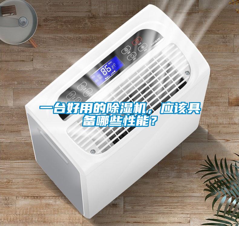 一台好用的草莓视频APP在线观看，应该具备哪些性能？