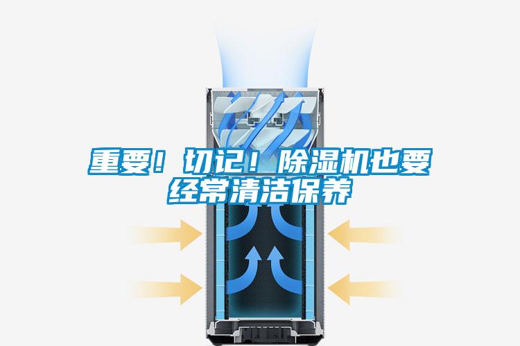 重要！切记！草莓视频APP在线观看也要经常清洁保养