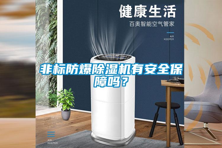 非标防爆草莓视频APP在线观看有安全保障吗？