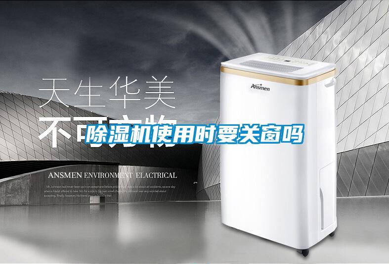草莓视频APP在线观看使用时要关窗吗