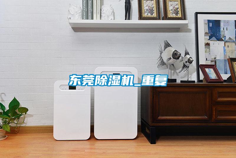 东莞草莓视频APP在线观看_重复