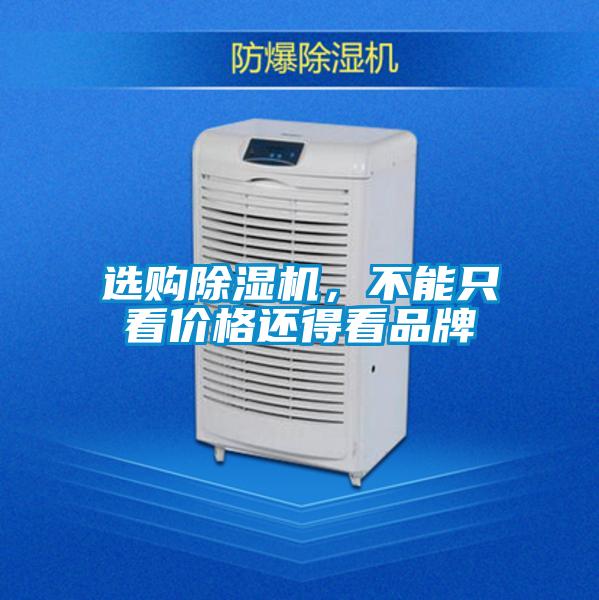 选购草莓视频APP在线观看，不能只看价格还得看品牌