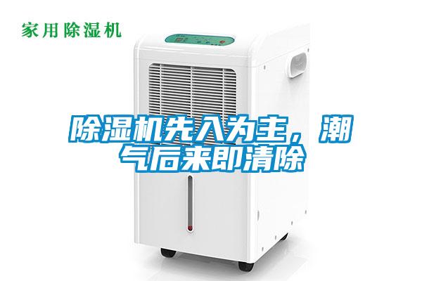 草莓视频APP在线观看先入为主，潮气后来即清除