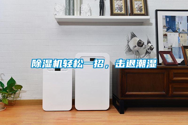 草莓视频APP在线观看轻松一招，击退潮湿
